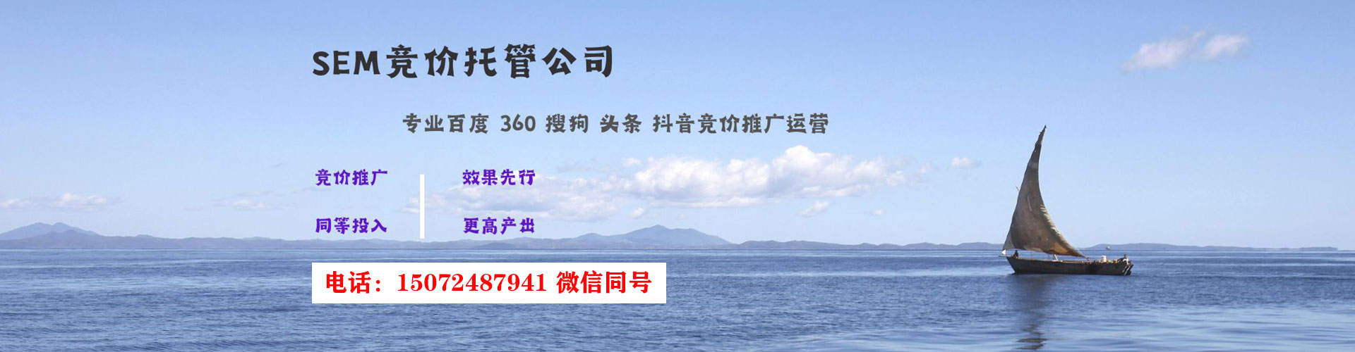 凉山sem运营